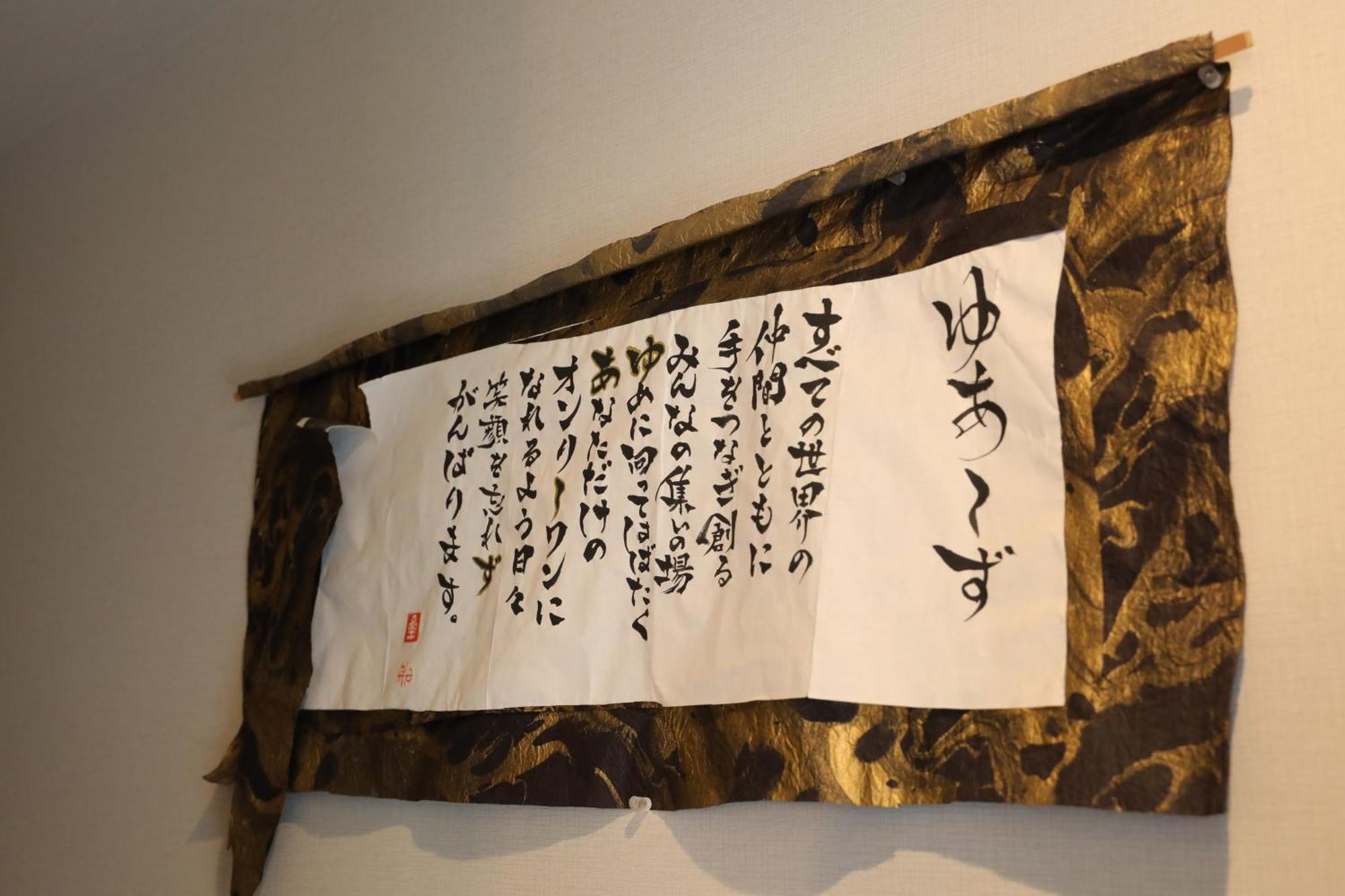 Yours * Ōsaka