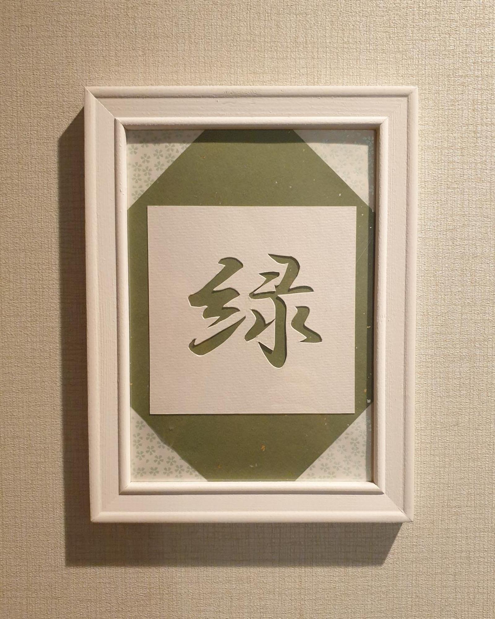 Yours * Ōsaka